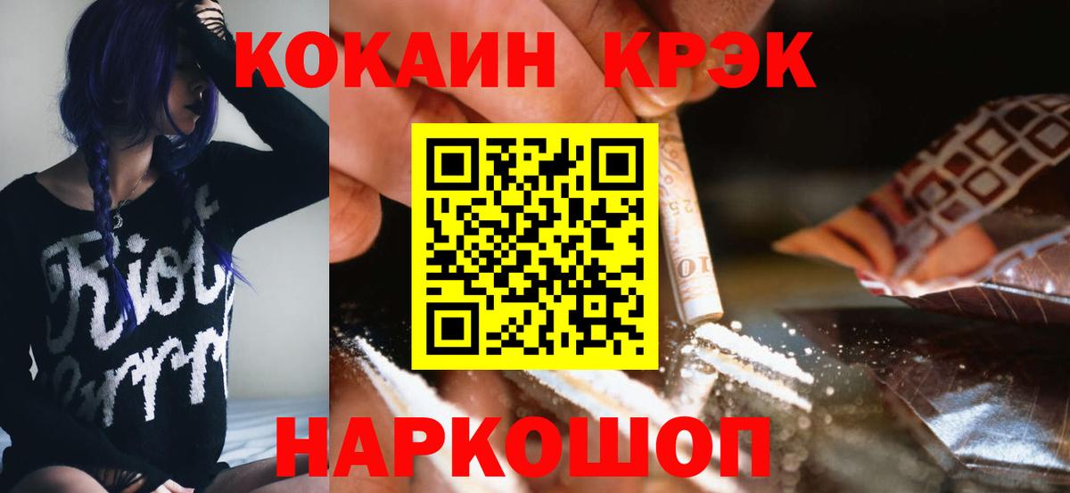 Кокаин  COCAIN Эквадор  Кокаин 98%  Вход с VPN  Медногорск 