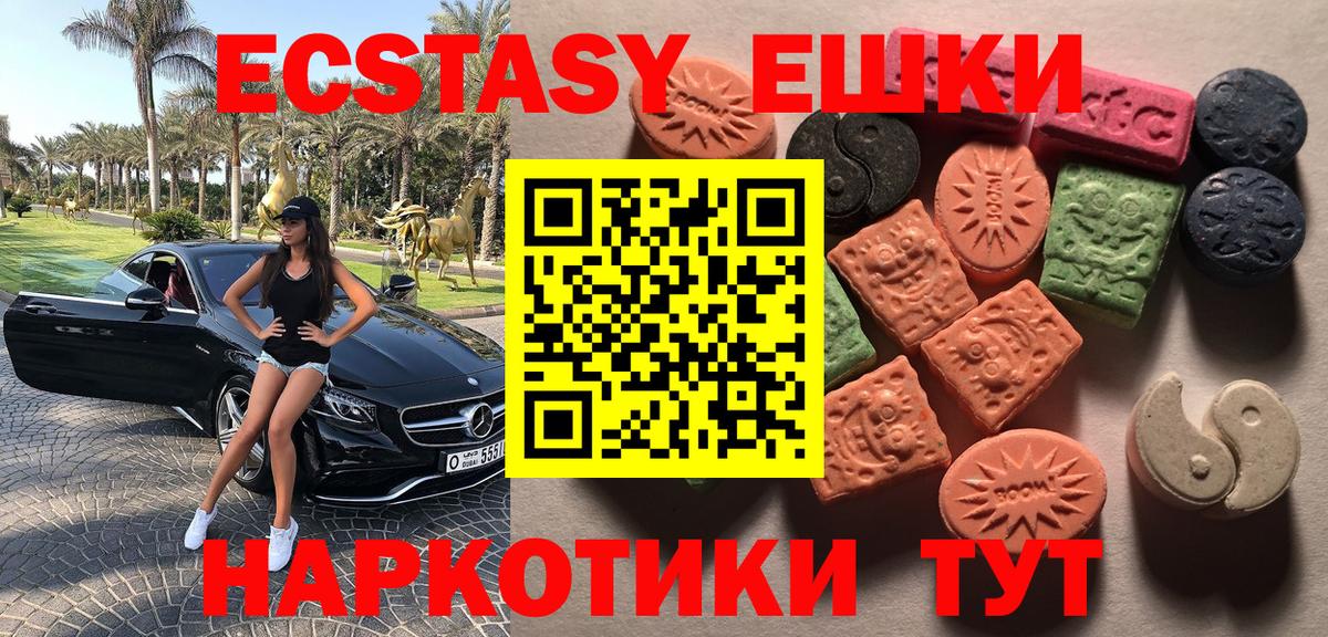 Экстази DUBAI  ЭКСТАЗИ  Ecstasy TESLA  Медногорск  OMG маркетплейс  Вход с VPN 