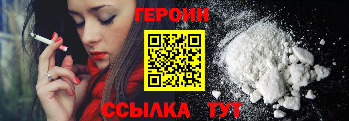 Героин VHQ  Героин  Медногорск  Вход с VPN 