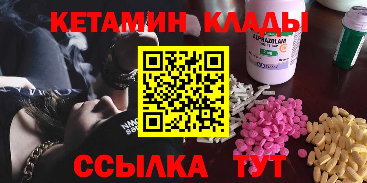 Медногорск  kraken сайт  КЕТАМИН VHQ  Вход с VPN  КЕТАМИН VHQ 