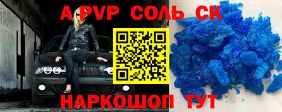 мяу мяу кристалл Жуковский