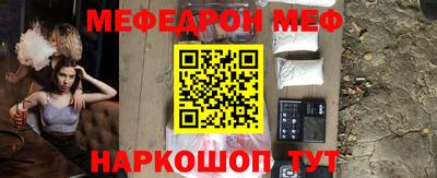мяу мяу кристалл Жуковский