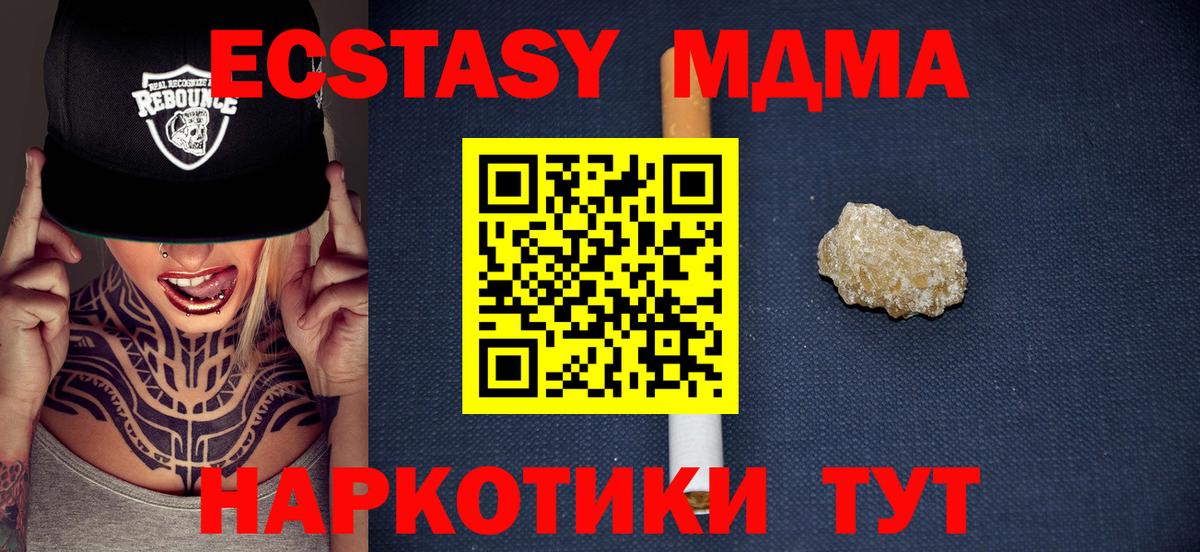 MDMA молли  MDMA кристаллы  Вход с VPN  MDMA  Медногорск 