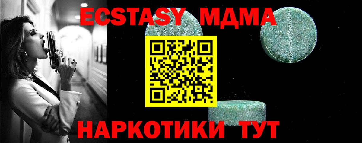 MDMA Molly Медногорск