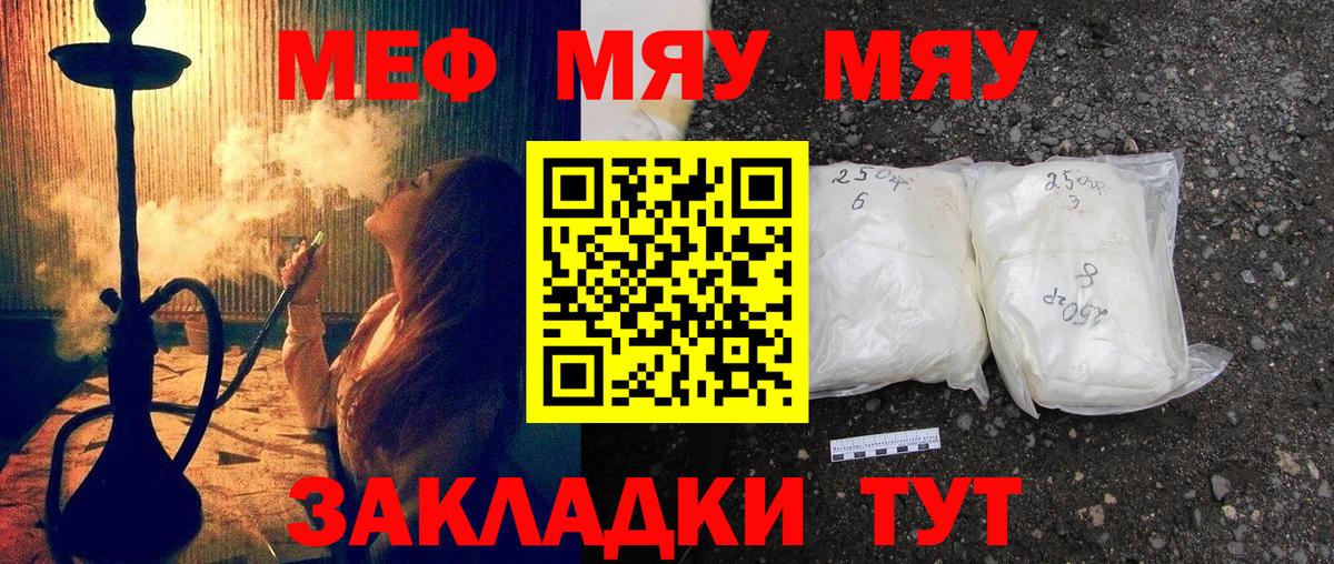 Медногорск  Мефедрон  Вход с VPN  Меф VHQ  Мефедрон мяу мяу 