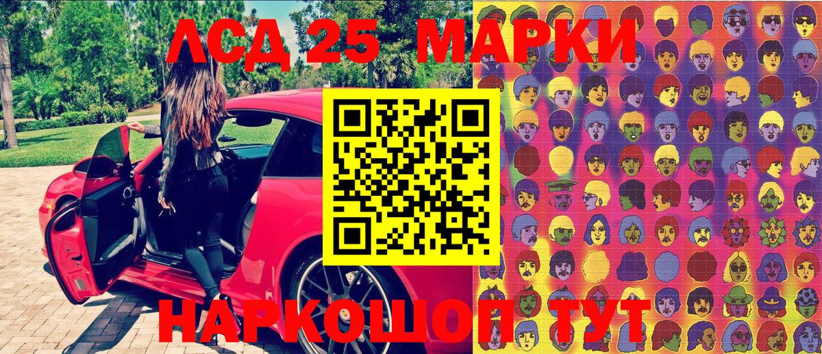 Марки 25I-NBOMe 1,5мг Медногорск