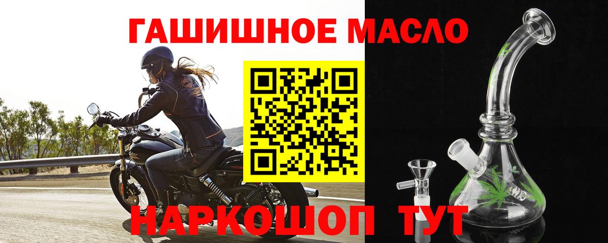 купить наркотики сайты  ТГК гашишное масло  Вход с VPN  Дистиллят ТГК концентрат  Медногорск 
